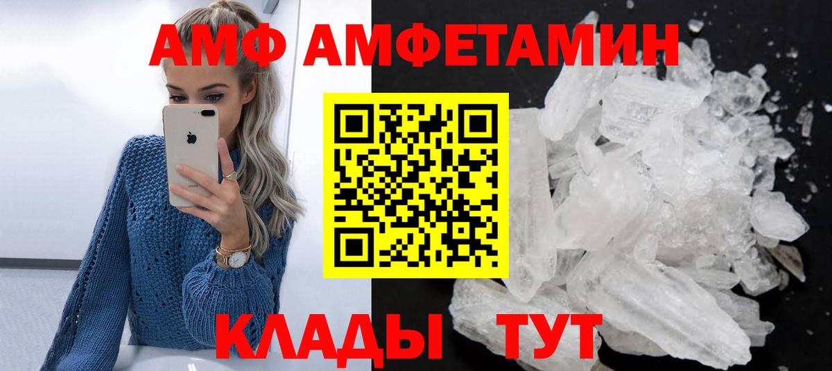Надым  АМФ  Вход с VPN  Amphetamine Premium 