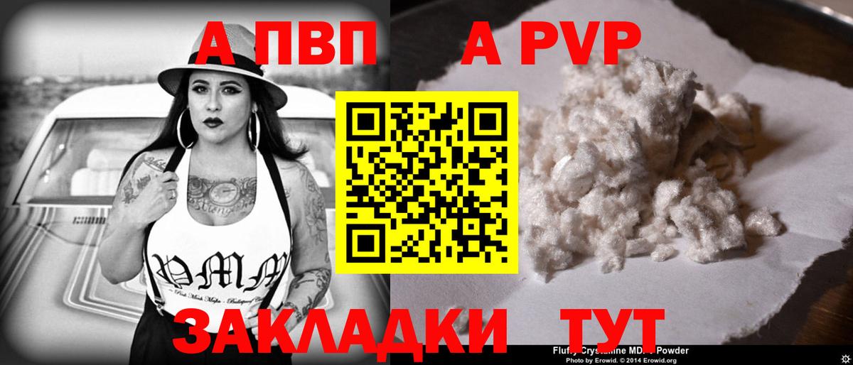 Альфа ПВП кристаллы  APVP СК КРИС  Вход с VPN  Alfa_PVP  Alpha-PVP СК КРИС  Надым 