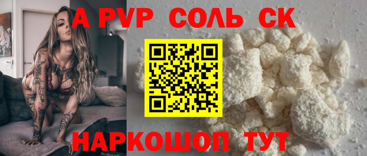 A-PVP СК Надым