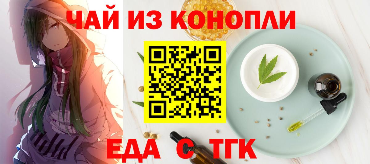Надым  Еда ТГК марихуана  Вход с VPN 