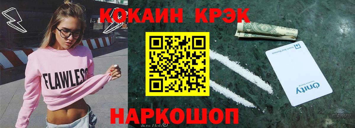 Кокаин VHQ Надым