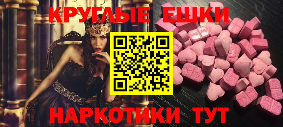 Ecstasy 99% Надым