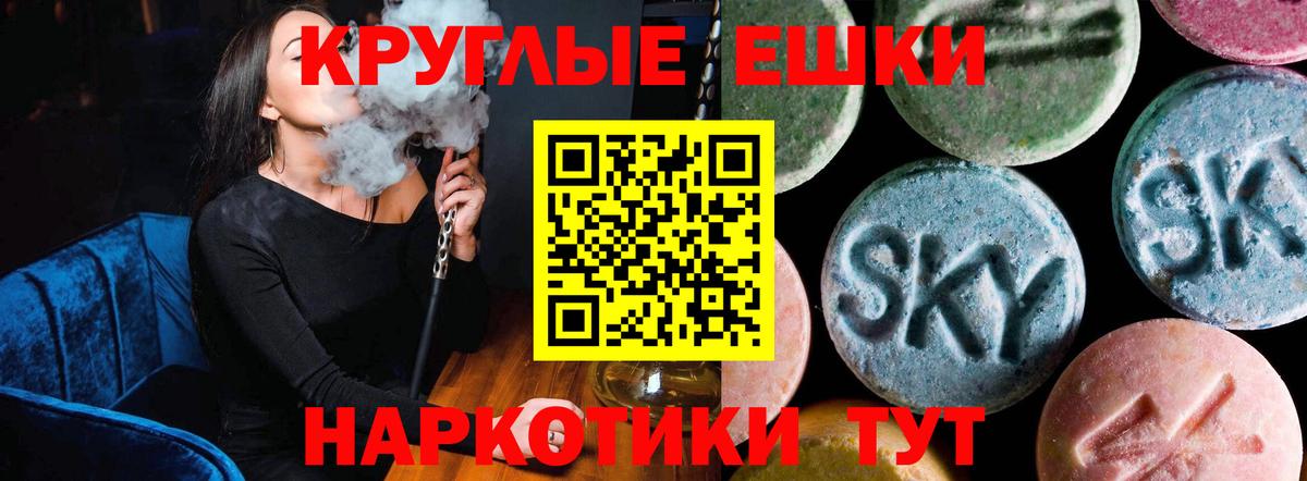 ЭКСТАЗИ 99%  Вход с VPN  Надым 