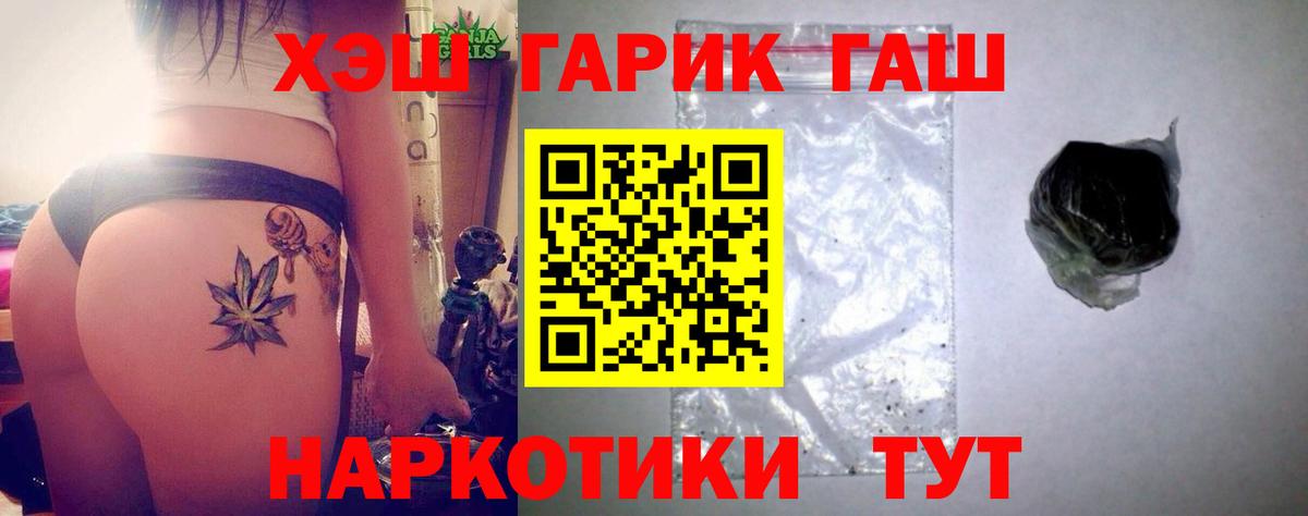 ГАШ  Вход с VPN  Надым  ГАШИШ хэш 