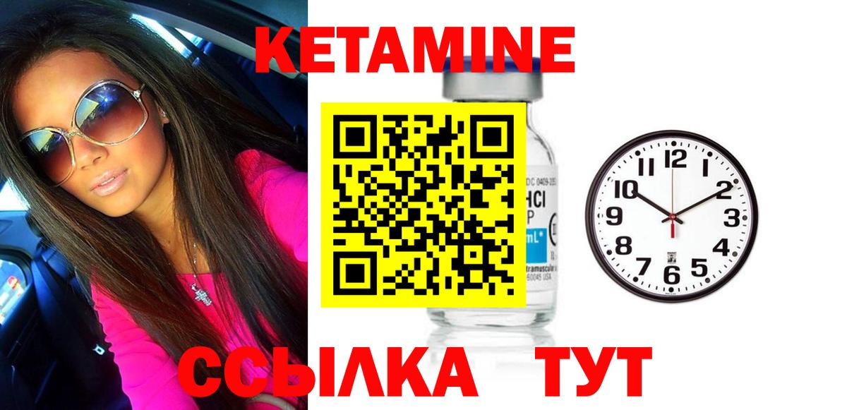 КЕТАМИН ketamine  Кетамин ketamine  Надым  Вход с VPN 