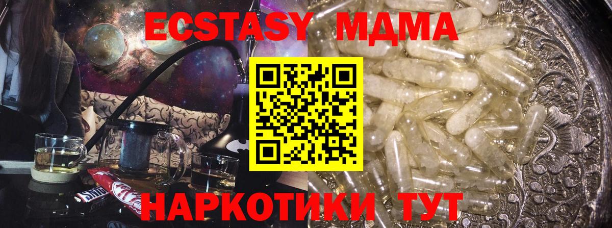 Надым  MDMA VHQ  Вход с VPN 