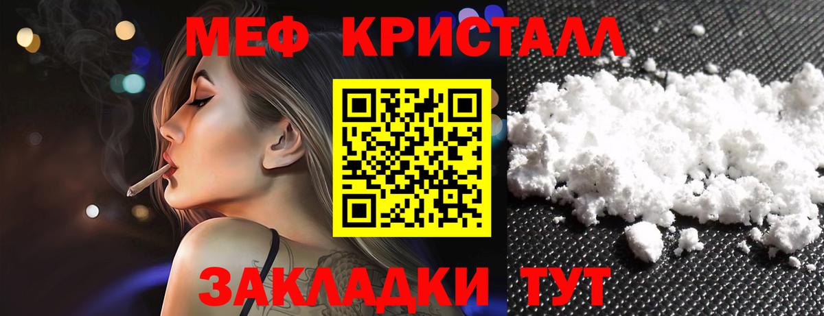 МЕФ мука  Вход с VPN  Меф мука  Мефедрон  Надым 