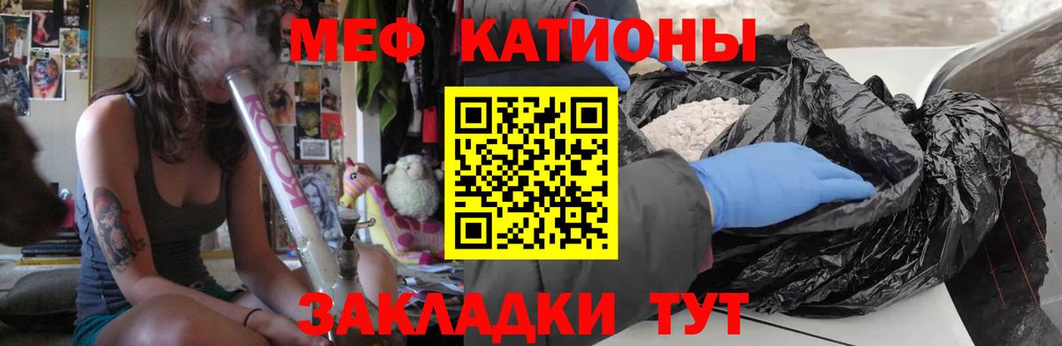 Меф мяу мяу мука Надым