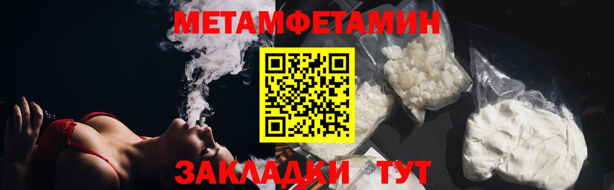 Метамфетамин витя  Вход с VPN  Надым 