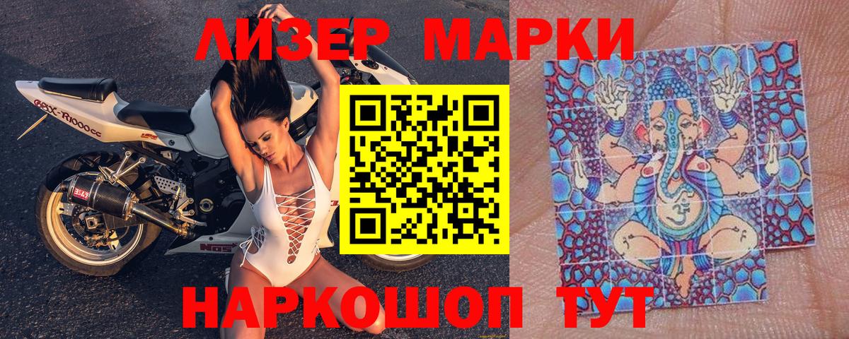 Надым  Наркотические марки 1,5мг  Вход с VPN 