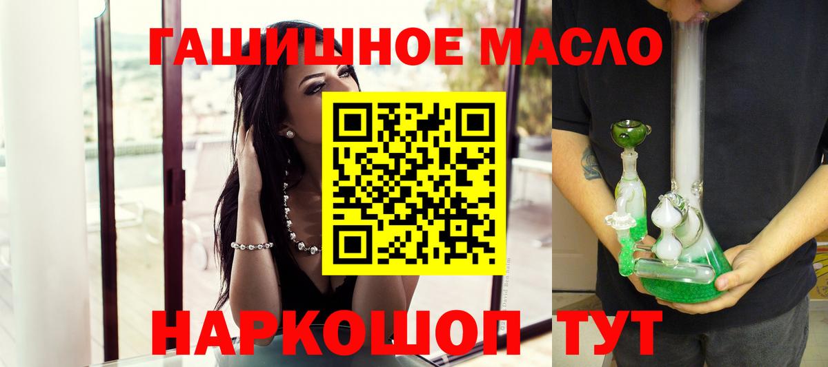 где продают   Вход с VPN  Надым  ТГК THC oil  Дистиллят ТГК вейп с тгк 